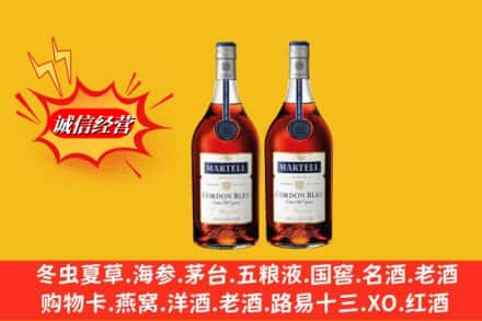 商丘名酒回收马爹利蓝带.jpg